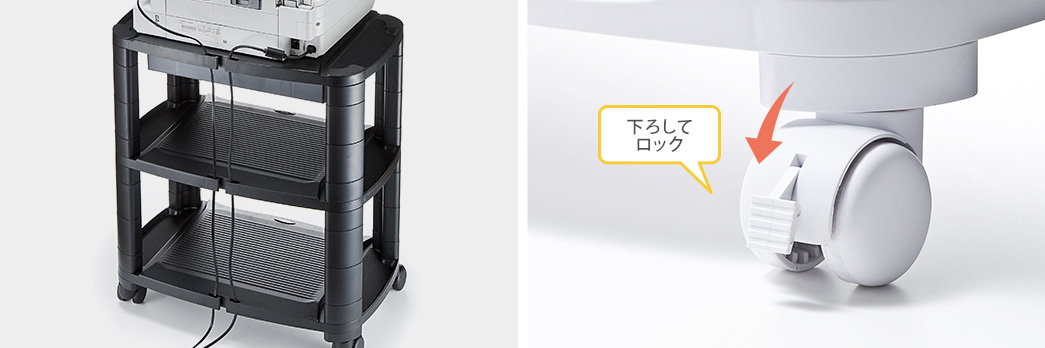 下ろしてロック