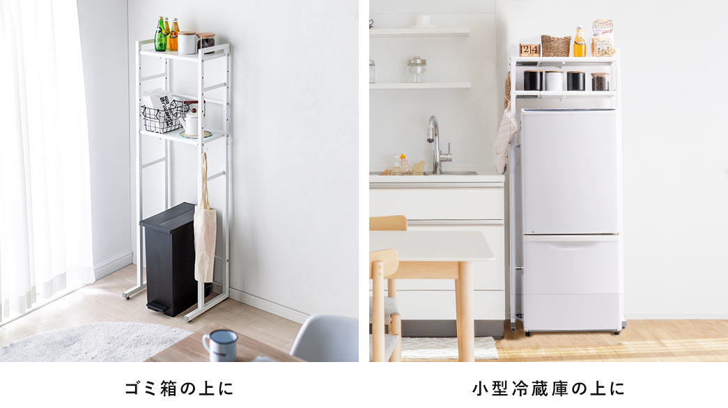 ゴミ箱の上に 小型冷蔵庫の上に