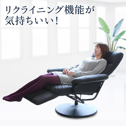 リクライニングチェア ブラック オットマン付き リクライニングチェア(収納型オットマン付) / 100-SNC033BK【デスク