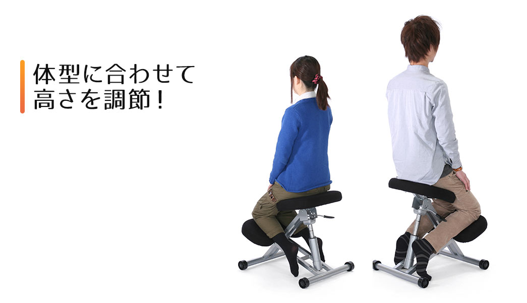 体型に合わせて高さを調節