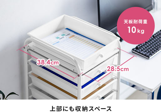 上部にも収納スペース