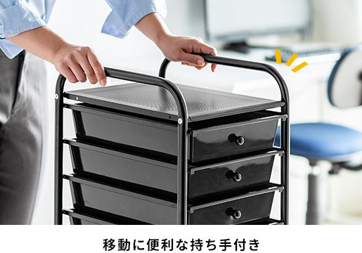 移動に便利な持ち手付き