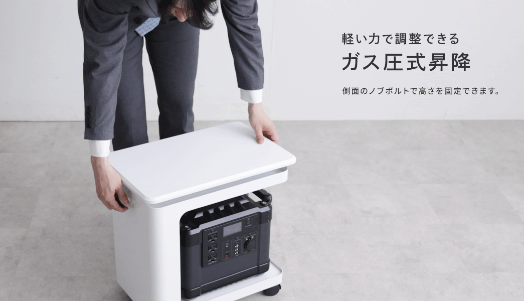 軽い力で調整できるガス圧式昇降