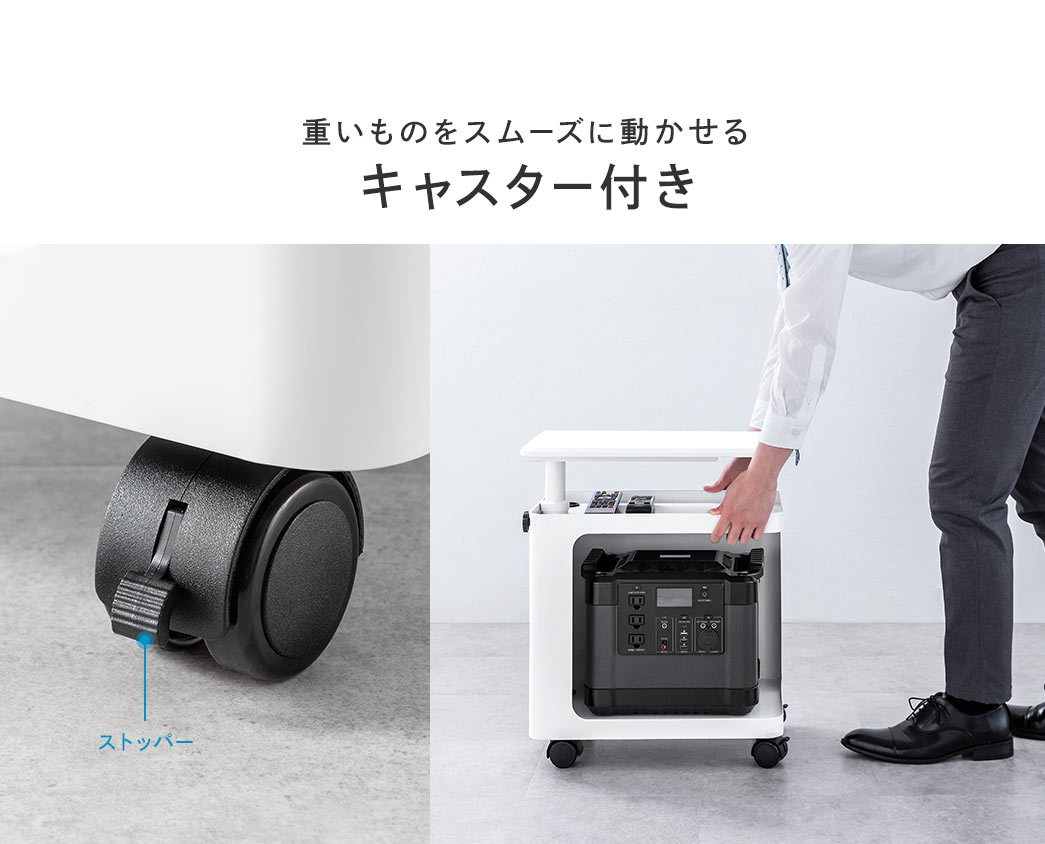重いものをスムーズに動かせるキャスター付き