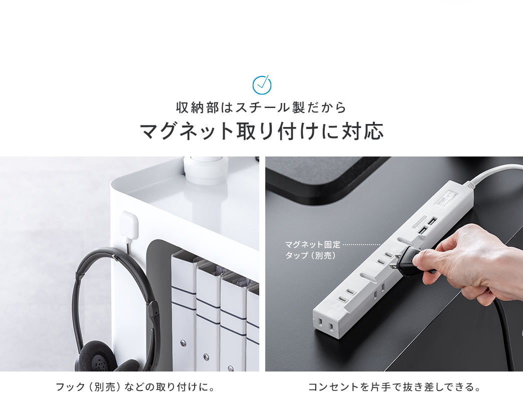 収納部はスチール製だからマグネット取り付けに対応