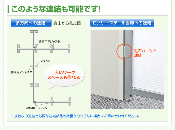 その他、このような連結も可能です