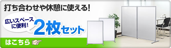 広いスペースに便利　2枚セット
