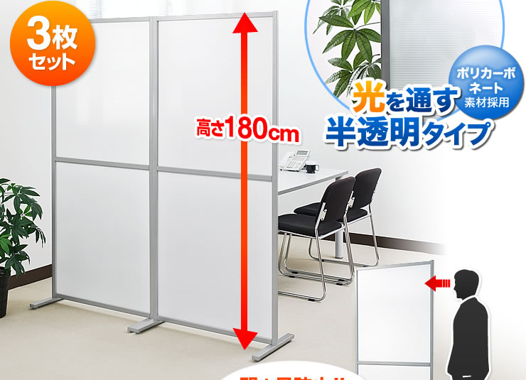光を通す半透明タイプ
