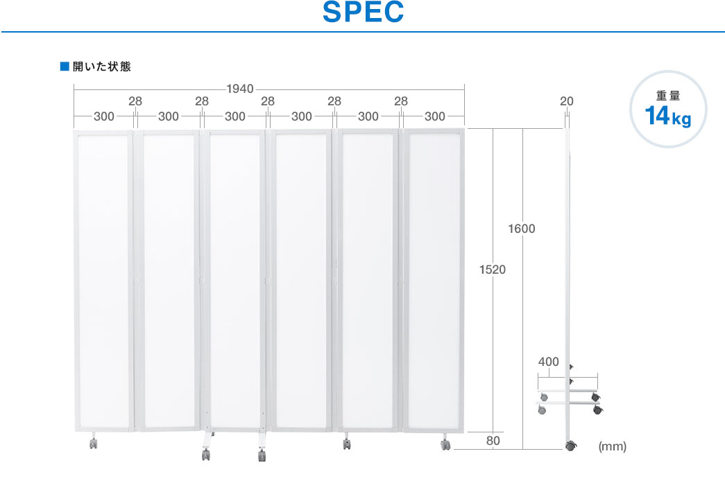 SPEC 開いた状態