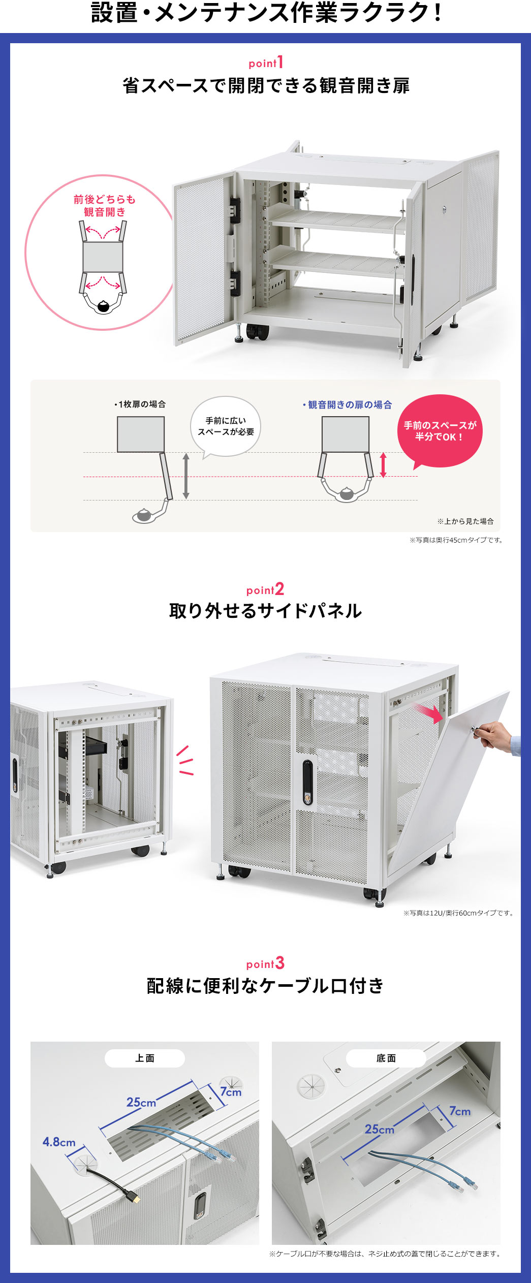 設置・メンテナンス作業ラクラク！