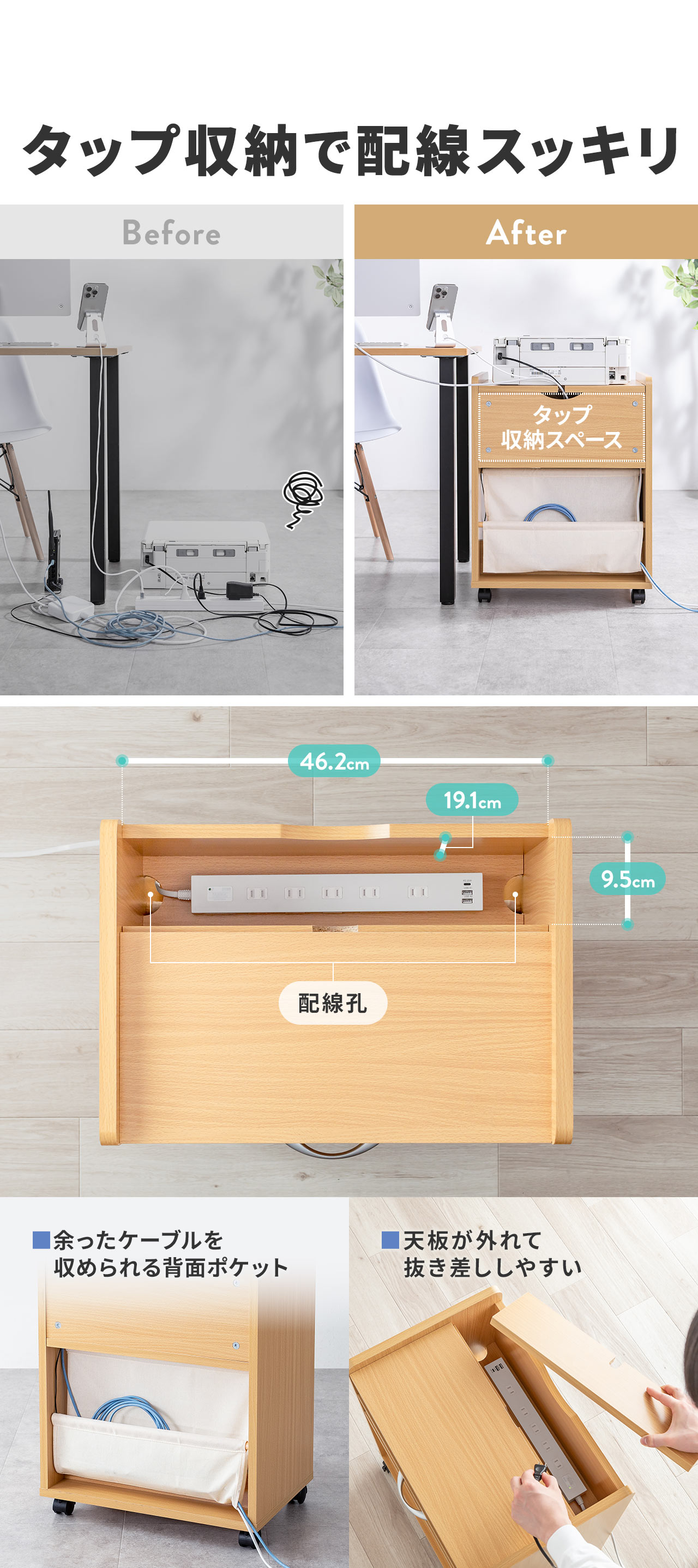 タップ収納で配線スッキリ。余ったケーブルを収められる背面ポケット付きで、天板が外れて抜き差ししやすいです。