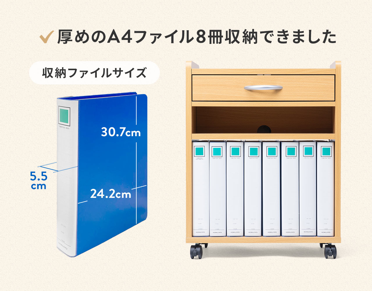 厚めのA4ファイル8冊収納できました。