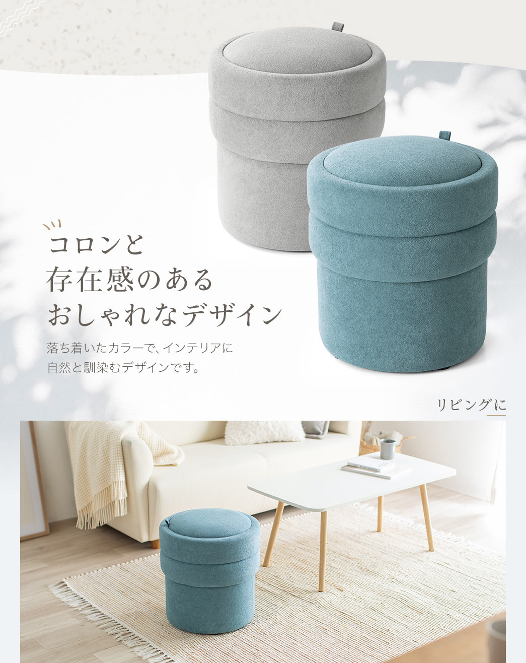 コロンとした存在感のあるおしゃれなフォルムと落ち着いたカラーで、インテリアに自然と馴染むデザインです。