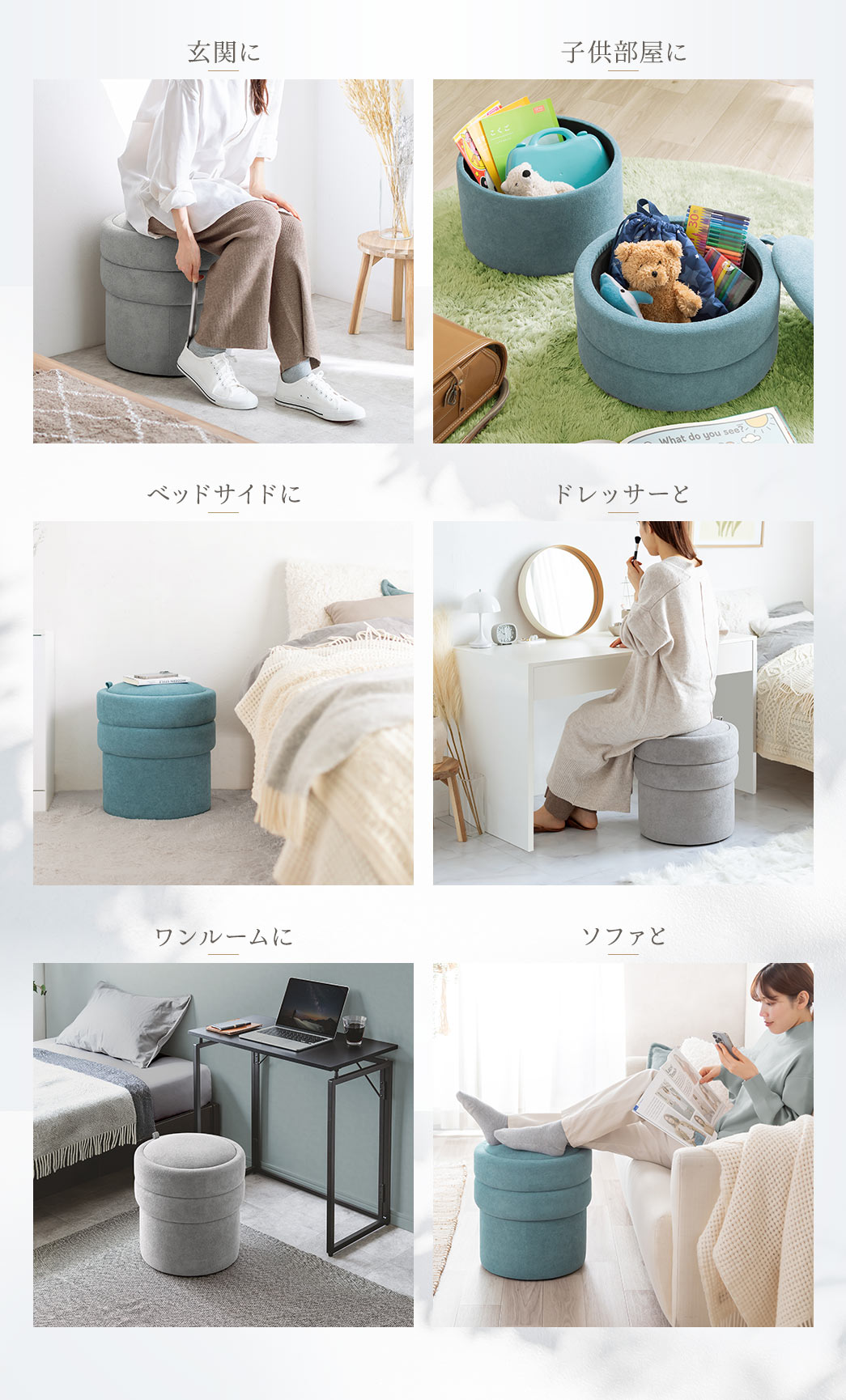 玄関や子供部屋、ベッドサイド、ワンルームなど、さまざまな場所に活用できます。