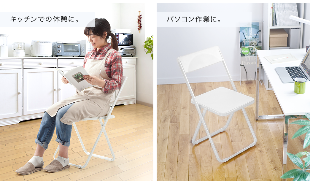 キッチンでの休憩に。 パソコン作業に。
