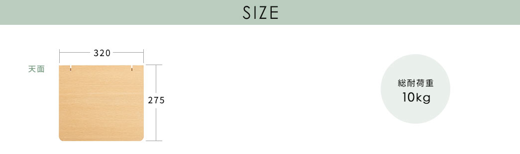 SIZ 総耐荷重