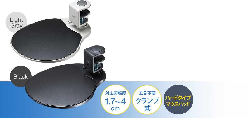 マウステーブル(360度回転・クランプ式・硬質プラスチックマウスパッド・ブラック) / 200-MPD021BK【デスクダイレクト】