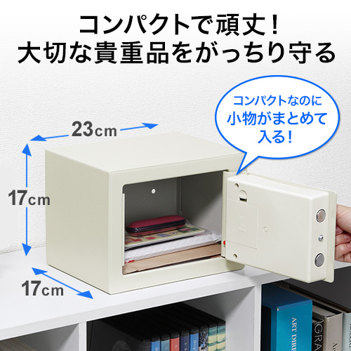 アウトレット　テンキー式　ポスト付き　電子金庫　69L 小型電子金庫(マイナンバー・セキュリティ―対策・家庭用・テンキー・鍵