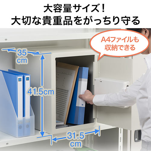 ICHIFUJI 金庫 セキュリティーボックス 家庭用 テンキー 32L 大