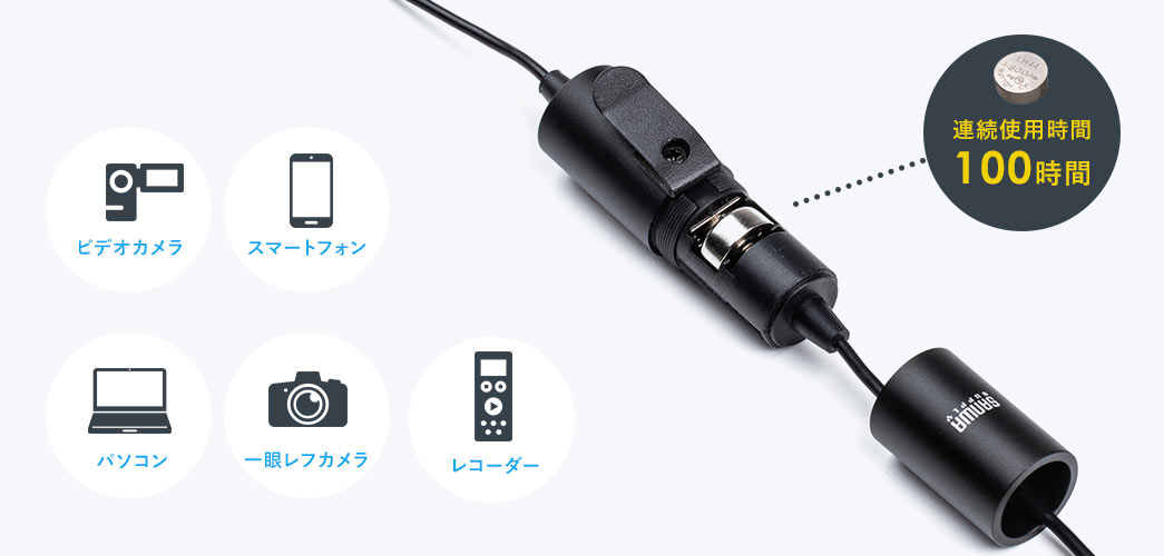 ピンマイク 高音質 コンデンサーマイク ケーブル6m 3.5mmプラグ接続 電池式 / 400-MC018【デスクダイレクト】