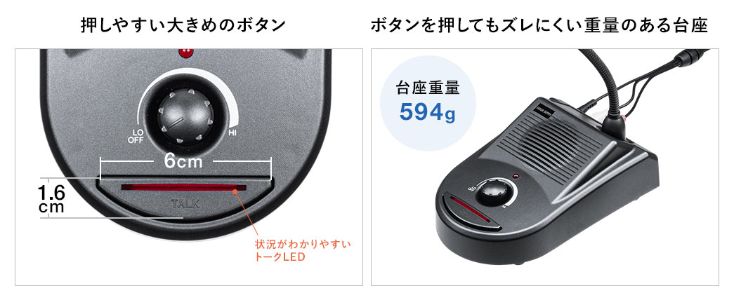 押しやすい大きめのボタン ボタンを押してもズレにくい重量のある台座
