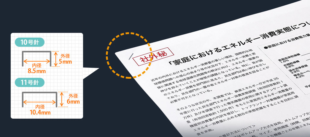 10号針 11号針