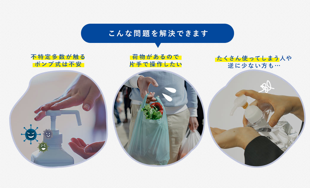 こんな問題を解決できます