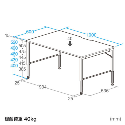 オータムセール】高さ調整デスク・テーブル 5段階調整 幅100cm 奥行