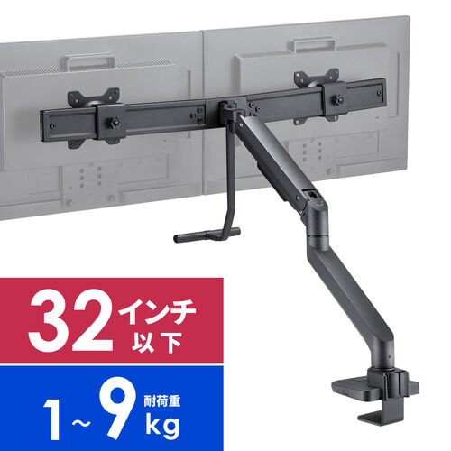 【値下げ可】モニターアーム デュアルアーム 32インチ対応 モニターアーム デュアル 32インチ対応 クランプ ハンドル付