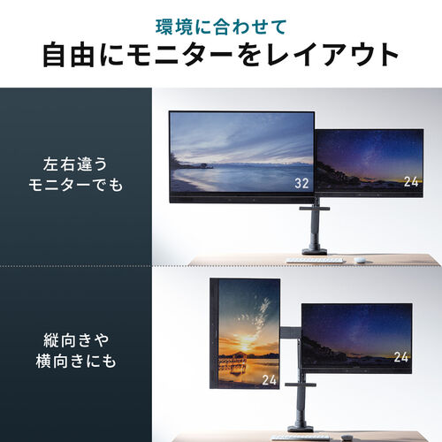 モニターアーム デュアル 32インチ対応 クランプ ハンドル付
