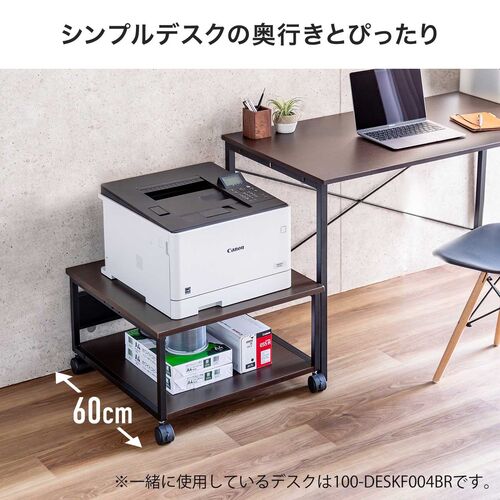 プリンター台 キャスター付き 幅60×奥行60cm 総耐荷重55kg 2段