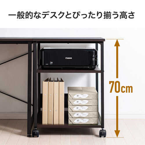 プリンターラック 棚付き 幅52cm 奥行52cm 高さ70cm キャスター付き