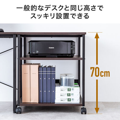 プリンタ台 プリンタラック 3段 キャスター付き 収納 棚付き 幅60cm