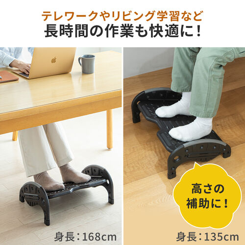 2段フットレスト　ロウモ フットレスト オフィス 姿勢 2WAY テレワーク デスクワーク 薄型 軽量