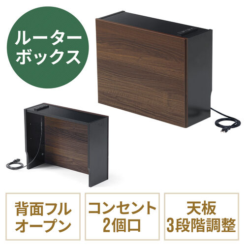ルーター収納ボックス ケーブルボックス コンセント付き 木製 スリム