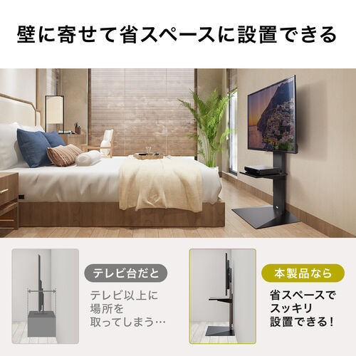 壁寄せテレビスタンド ロータイプ 50インチ/65インチ/75インチ対応 スチール製 棚板付 ブラック 100-PL030BK【デスクダイレクト】