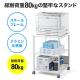 【アウトレット】プリンター台 高さ70cm・3段 W520×D520mm レーザープリンター インクジェットプリンタ対応 キャスター付き