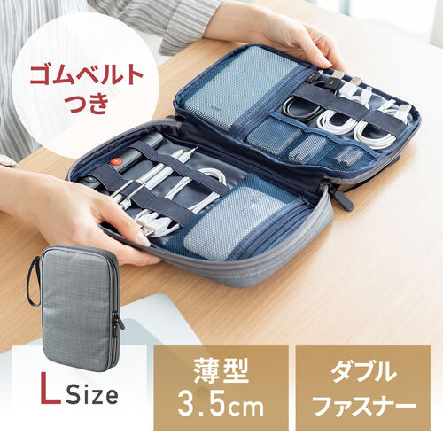 ガジェットポーチ 薄型 ガジェットケース ケーブル収納 トラベル