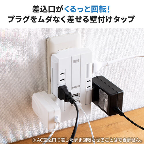 回転式 2ポートUSB給電機能付 6個口OAタップ 電源タップ 6個口 回転式 2P USB2ポート付 iPhone/iPad/スマホ