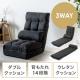 座椅子 座椅子ソファー ソファー ソファベッド 一人掛け シングル フロアチェア クッション付き リクライニング 14段階角度調節 ブラック