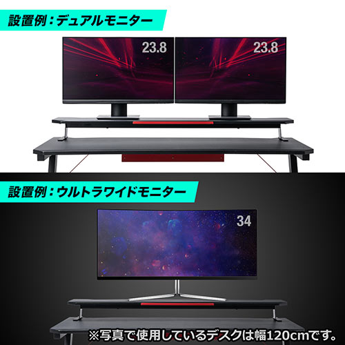 モニター台 机上台 100cm以上 ゲーミング カーボン調 スチール脚