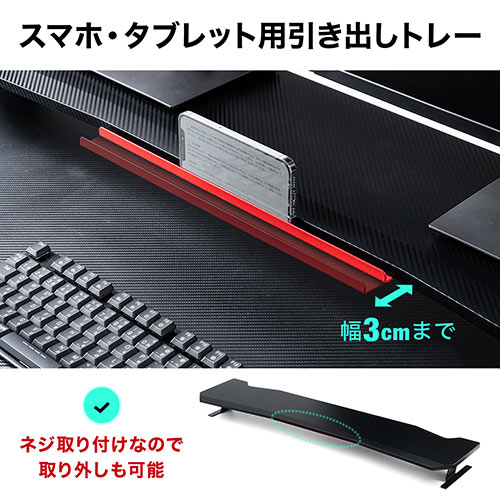 在庫限り】モニター台 机上台 100cm以上 ゲーミング カーボン調