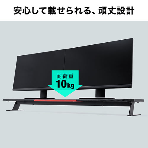 モニター台 机上台 100cm以上 ゲーミング カーボン調 スチール脚