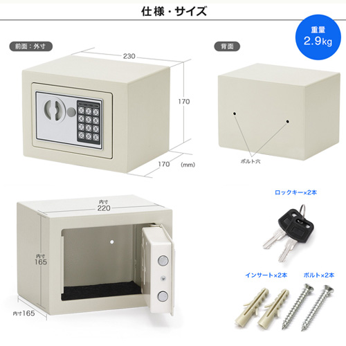 小型電子金庫(マイナンバー・セキュリティ―対策・家庭用・テンキー・鍵