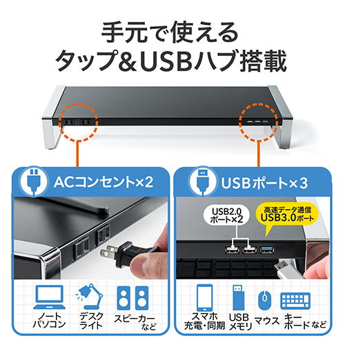 モニター台(USB3.0・コンセント搭載・スチール製・幅60cm・ブラック) / YT-MR137BK【デスクダイレクト】