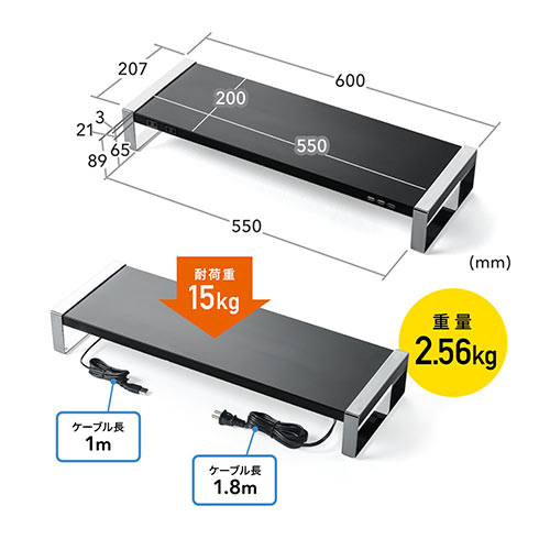 モニター台(USB3.0・コンセント搭載・スチール製・幅60cm・ブラック