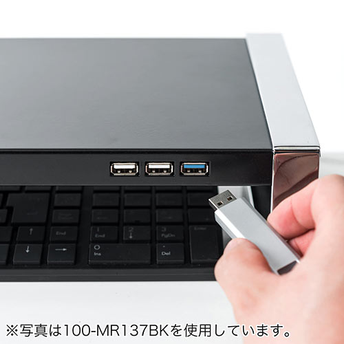 モニター台(USB3.0・コンセント搭載・スチール製・幅60cm
