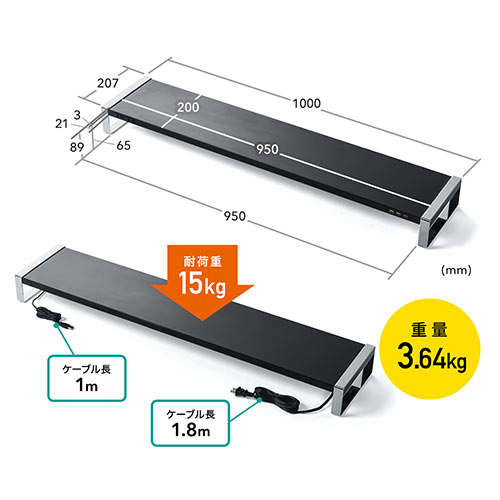 モニター台(USB3.0・コンセント搭載・スチール製・幅100cm・ブラック