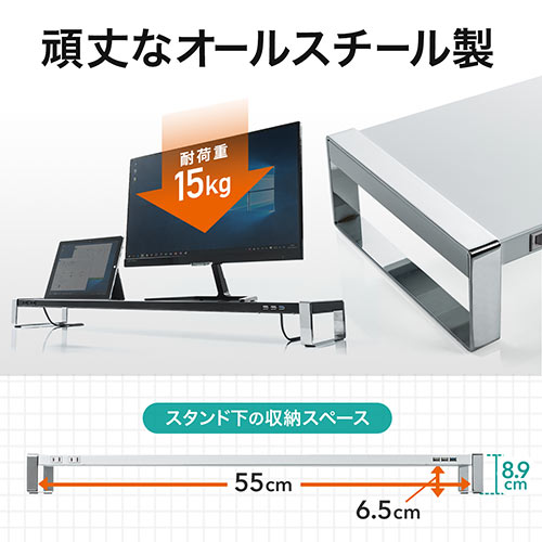 モニター台(USB3.0・コンセント搭載・スチール製・幅100cm・ホワイト) YT-MR138W【デスクダイレクト】