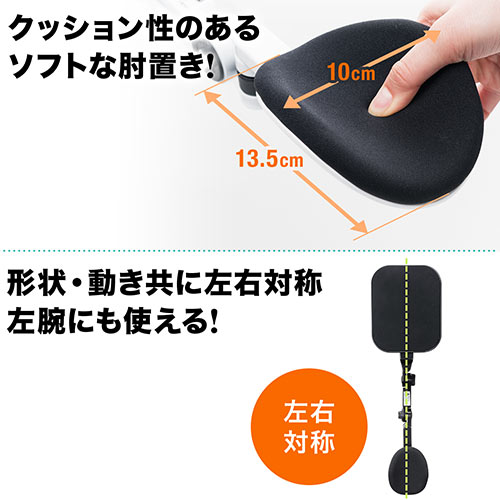 エルゴノミクスアームレスト(マウスパッド付き・クランプ式